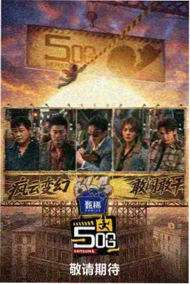 录音棚现场详情剧照