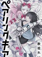 在线动漫周日更新苔原上的邮差漫画彩页