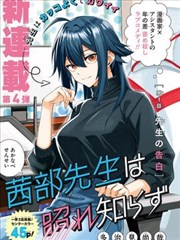 在线动漫热榜第四苔原上的邮差漫画封面