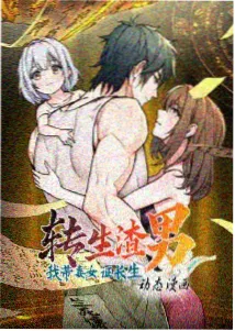 在线动漫热榜第一汐落之城的信使海报
